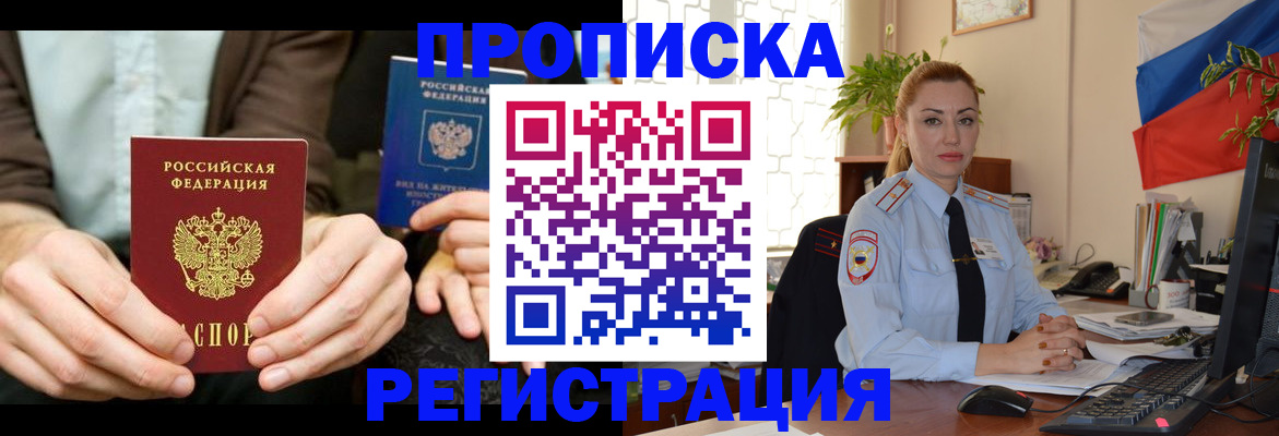 прописка 2025 в Великом Устюге